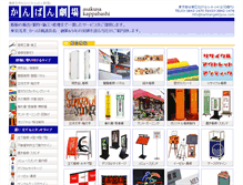Tablet Screenshot of kanbangekijyou.com
